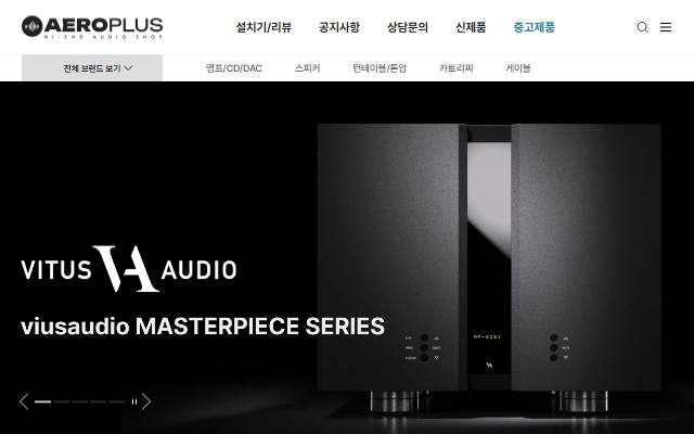 에어로플러스 사이트 화면