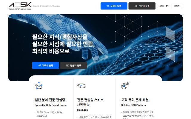 애스크 사이트 화면