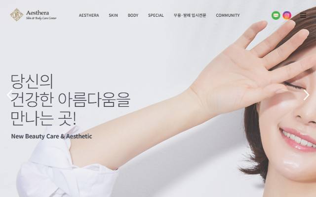 에스테라 사이트 화면