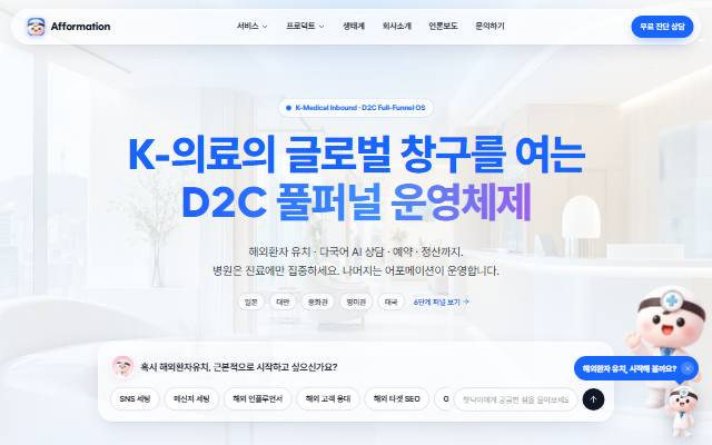 어포메이션 사이트 화면