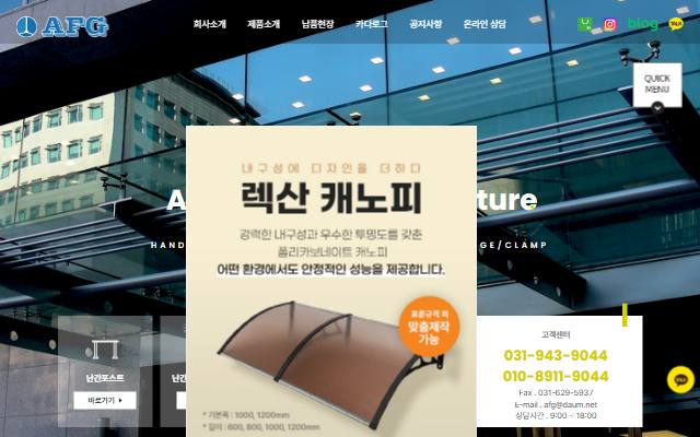 에이에프지 사이트 화면