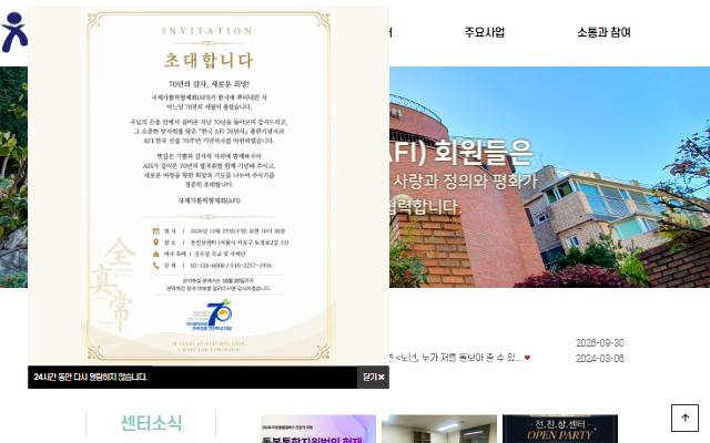 전·진·상센터 사이트 화면