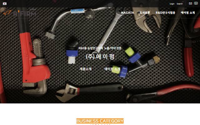 에이펌 사이트 화면