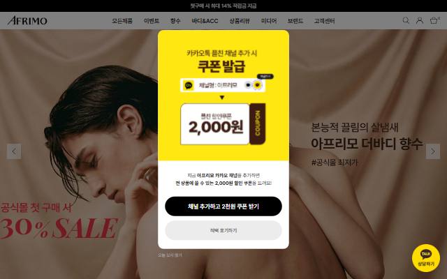 아프리모 사이트 화면