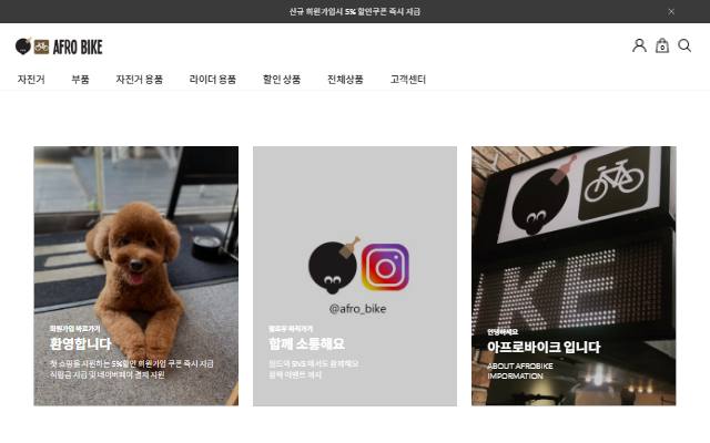 아프로바이크 사이트 화면