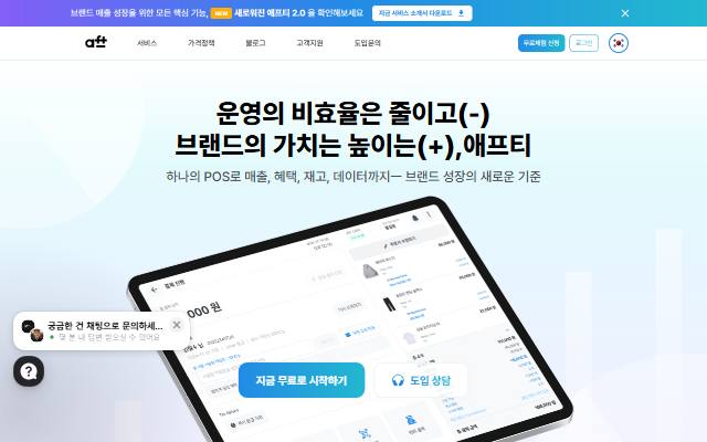 애프티 사이트 화면