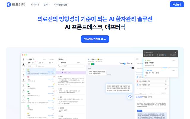애프터닥 사이트 화면