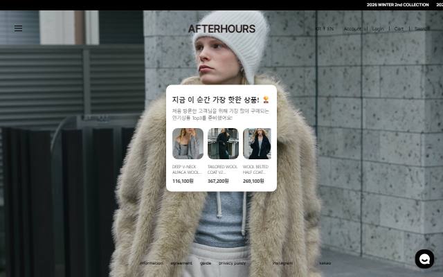 애프터아워즈 사이트 화면