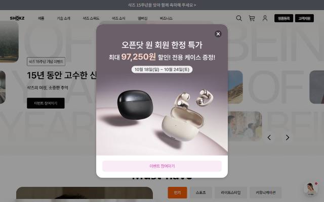 샥즈 사이트 화면