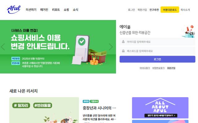 에이풀 사이트 화면