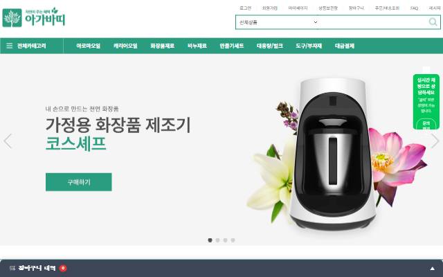 아가바띠 사이트 화면