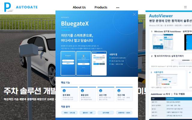 오토게이트 사이트 화면