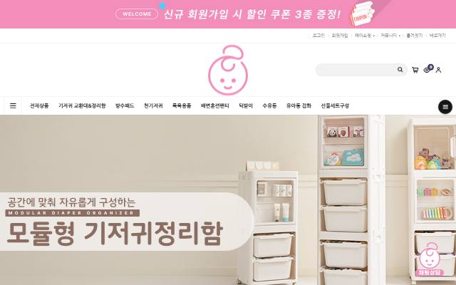 아가짱 사이트 화면
