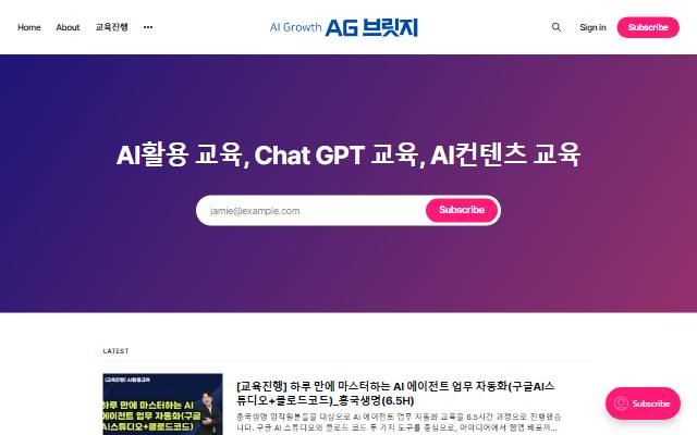 AG브릿지 사이트 화면