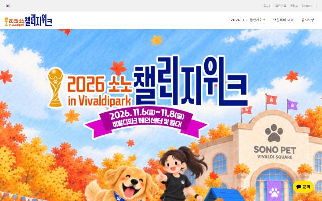 한국어질리티연합 사이트 화면