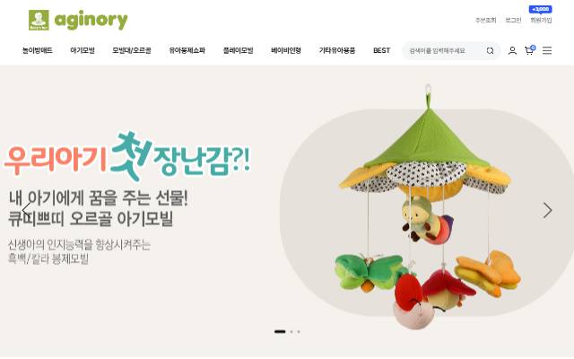 아기노리 사이트 화면