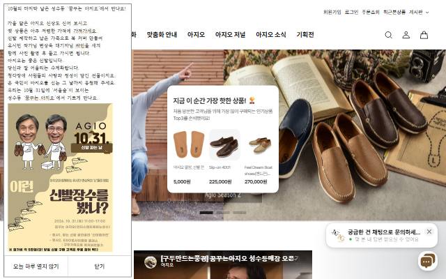 아지오 사이트 화면
