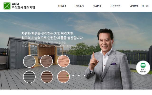 에이지엠 사이트 화면