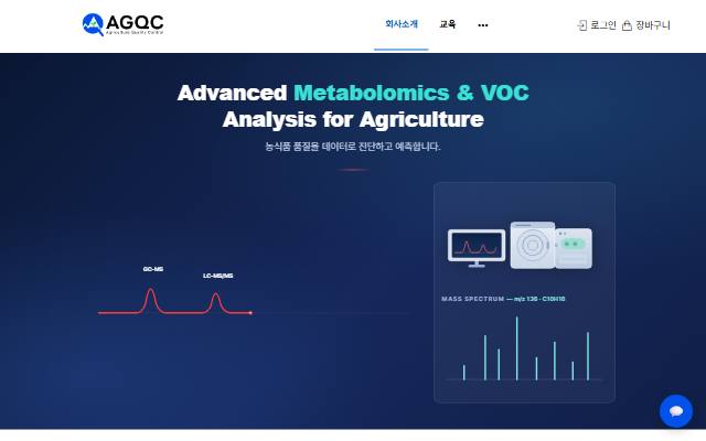 에그큐씨 사이트 화면
