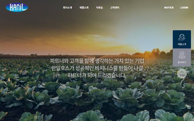 한일호스 사이트 화면