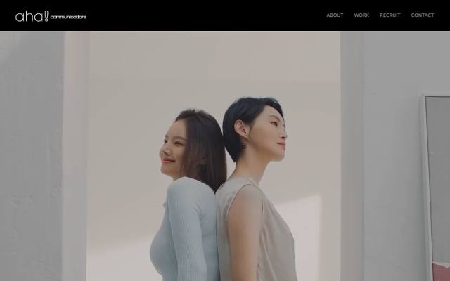 아하 커뮤니케이션즈 사이트 화면