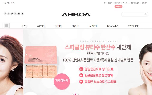 아보아 사이트 화면