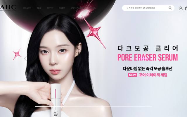 AHC 사이트 화면