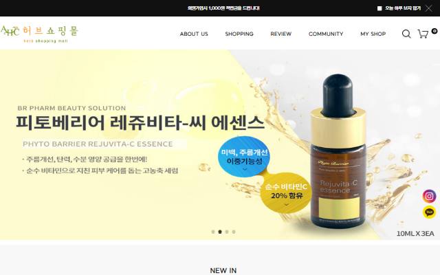 허브쇼핑몰 사이트 화면