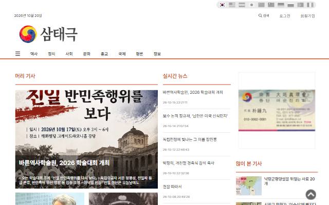 삼태극 사이트 화면
