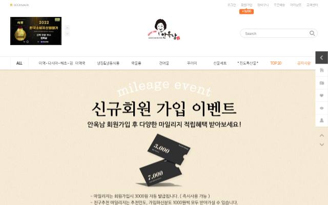 안옥남 사이트 화면