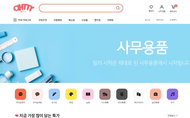 아띠몰 사이트 화면