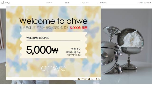 아위 사이트 화면