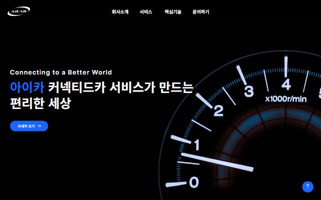 아이카 사이트 화면