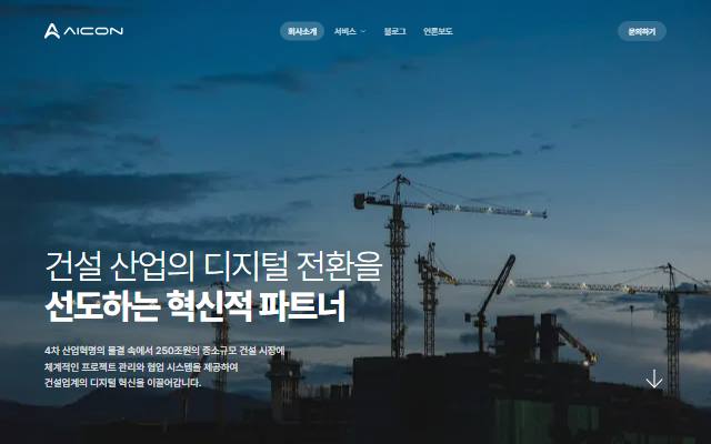 아이콘 사이트 화면