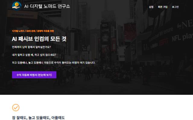 AI 노마드랩 사이트 화면