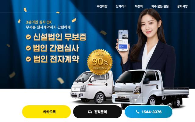 에이아이오토 사이트 화면