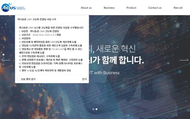 아이버스씨앤아이 사이트 화면