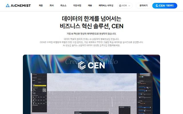 아이케미스트 사이트 화면