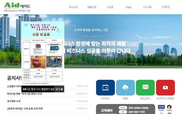 에이드 사이트 화면