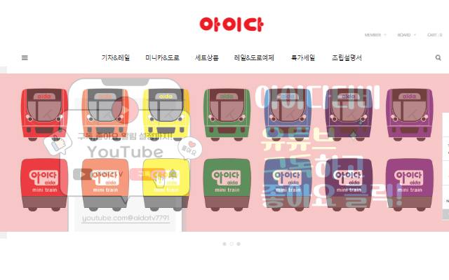 아이다 사이트 화면