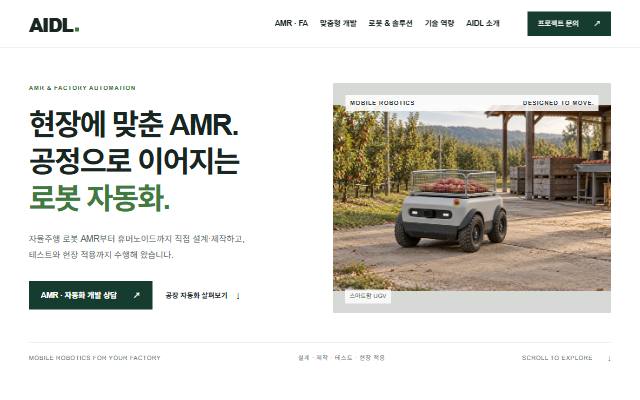 아이들(AIDL) 사이트 화면