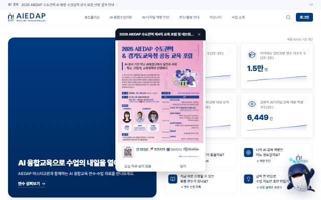 아이에답 사이트 화면