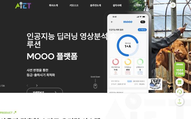 아이트 사이트 화면