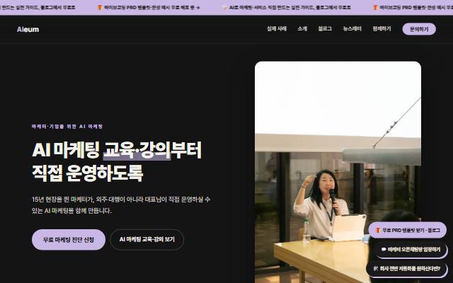 에이음컴퍼니 사이트 화면
