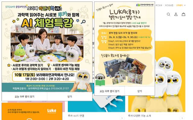 루카 사이트 화면