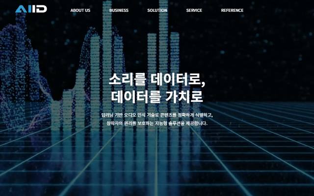 에이드 사이트 화면