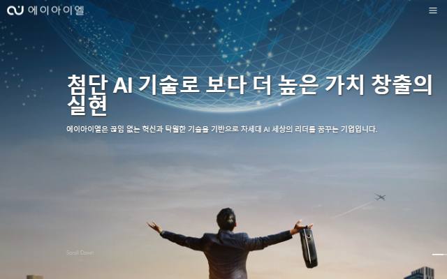 에이아이엘 사이트 화면