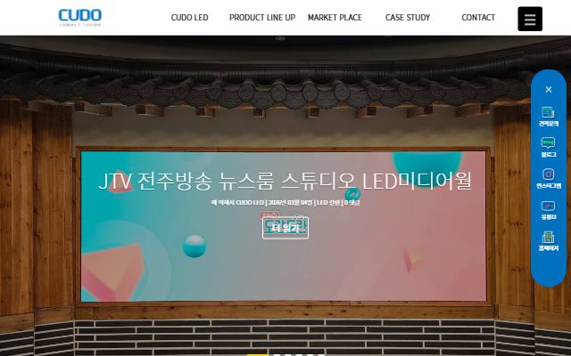 쿠도커뮤니케이션 사이트 화면