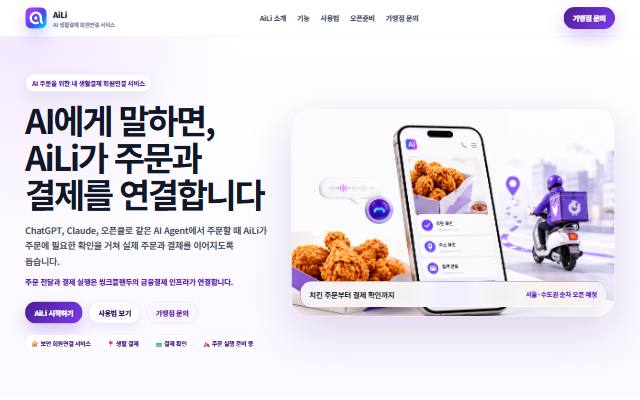 에일리 사이트 화면