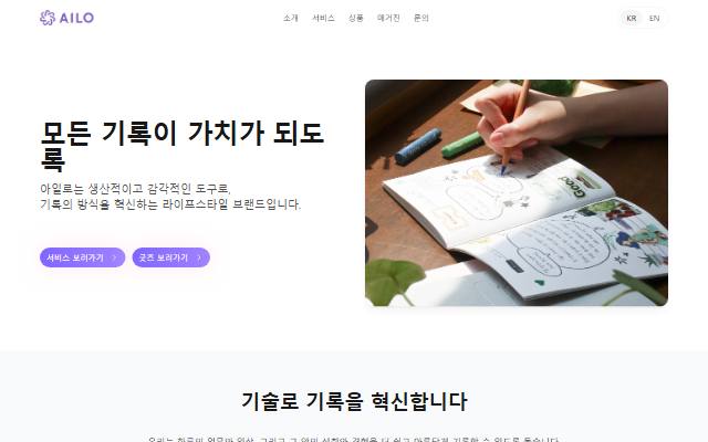 아일로 사이트 화면